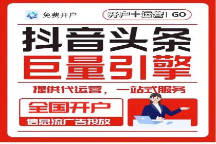 竞价广告开户的未来趋势与成功案例探讨